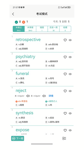 多维单词