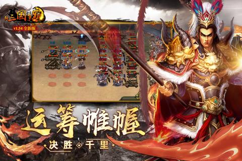 三国争霸小游戏