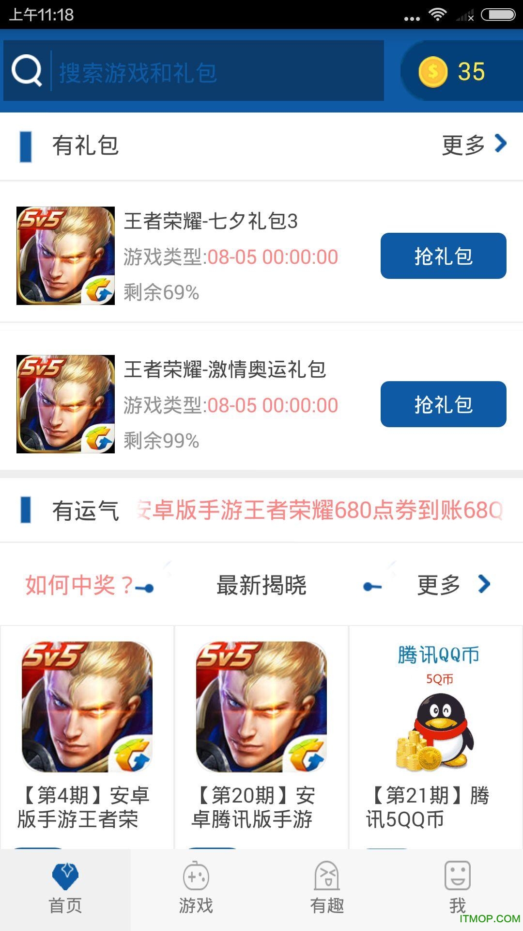 王者荣耀无限火力