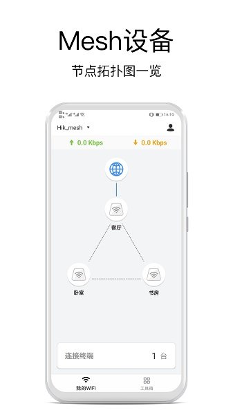 海康WiFi
