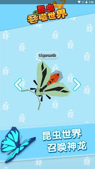 昆虫吞噬世界