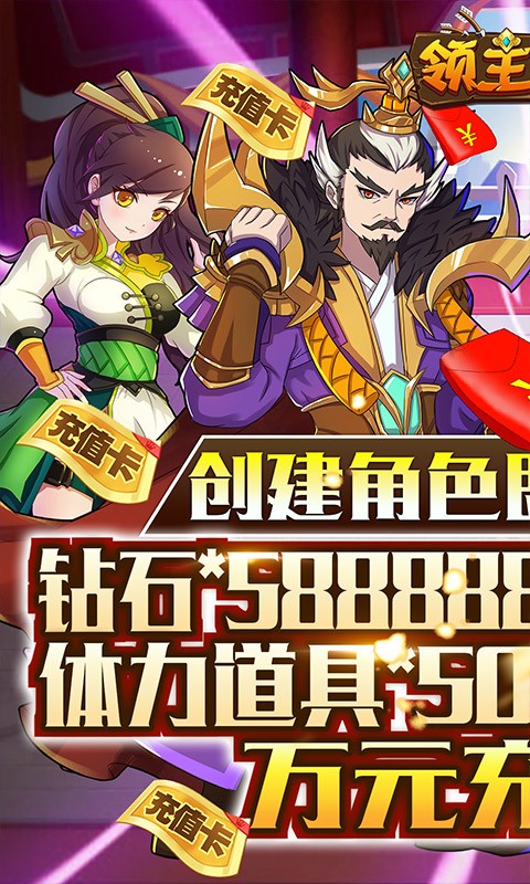 领主争霸之钢铁雄狮