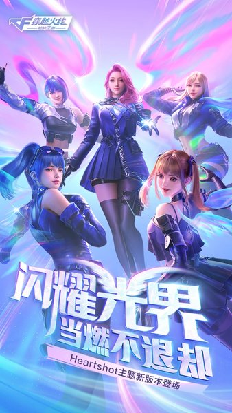 穿越火线体验服最新版本