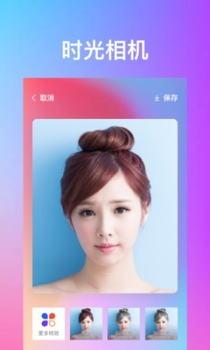 闪秀特效