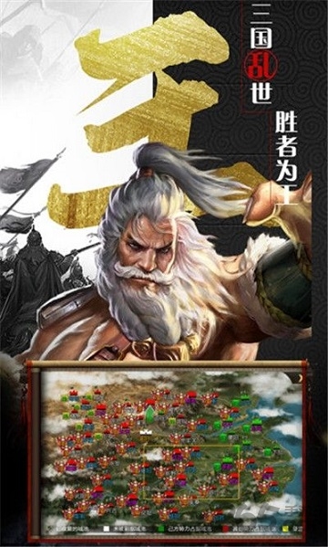 放置群雄