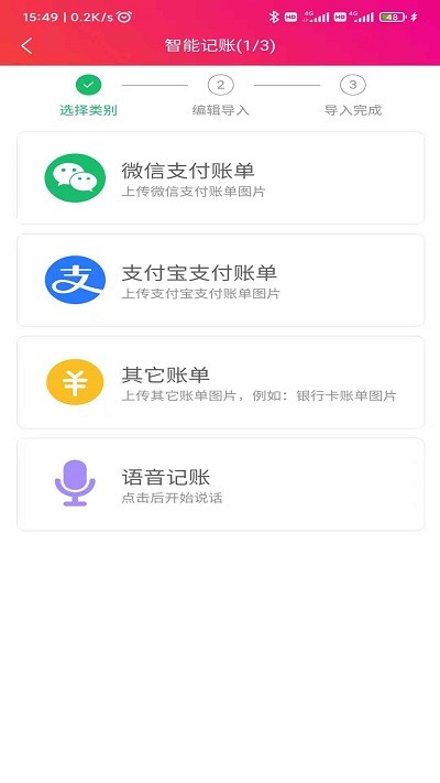 临时工记账