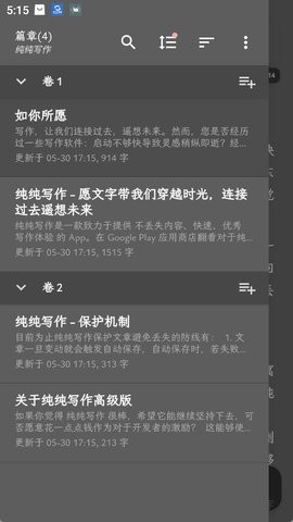 纯纯写作 纯纯写作