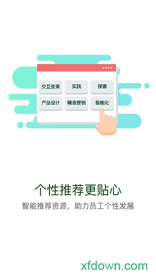 华能e学