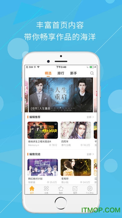 橙光游戏app ios版 橙光游戏app ios版