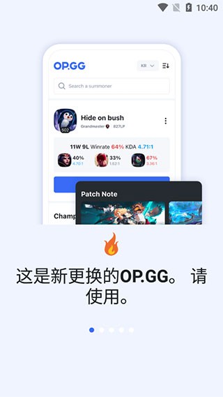 opgg中文版
