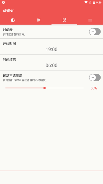 sfilter蓝光过滤器
