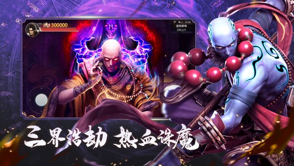 蜀山战神