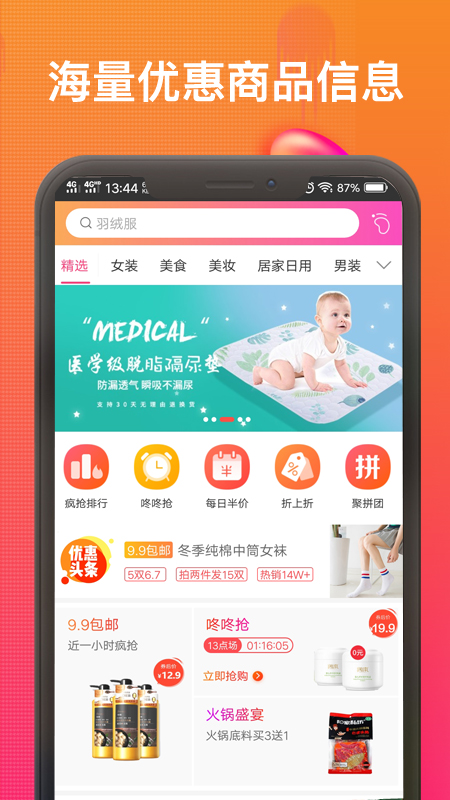 大麦网手机版