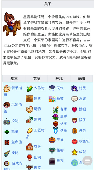维基百科中文版