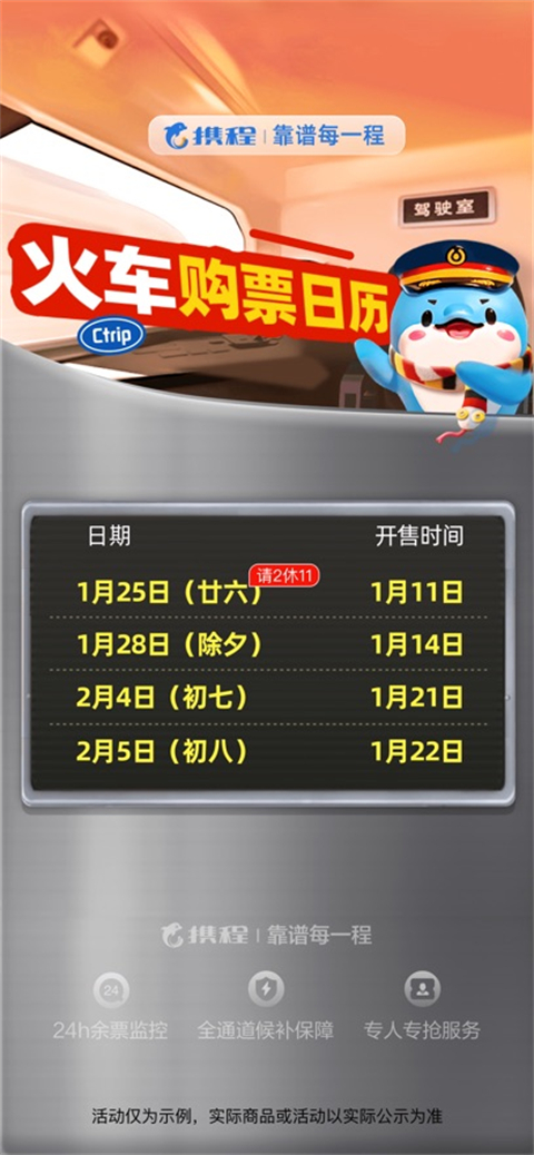 携程旅行网官网
