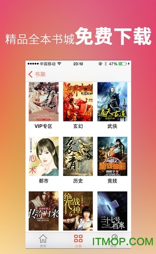 淘小说