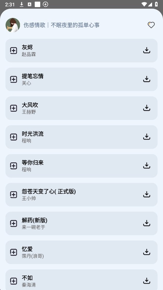 云母音乐