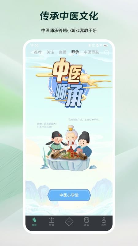 岐准