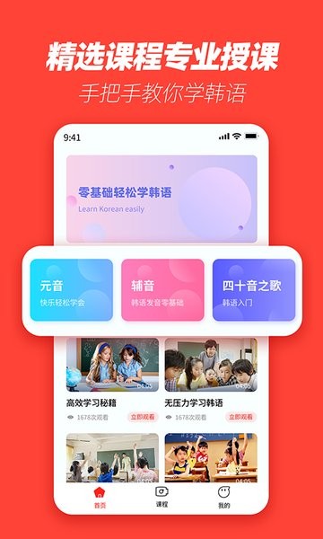 韩语学习神器