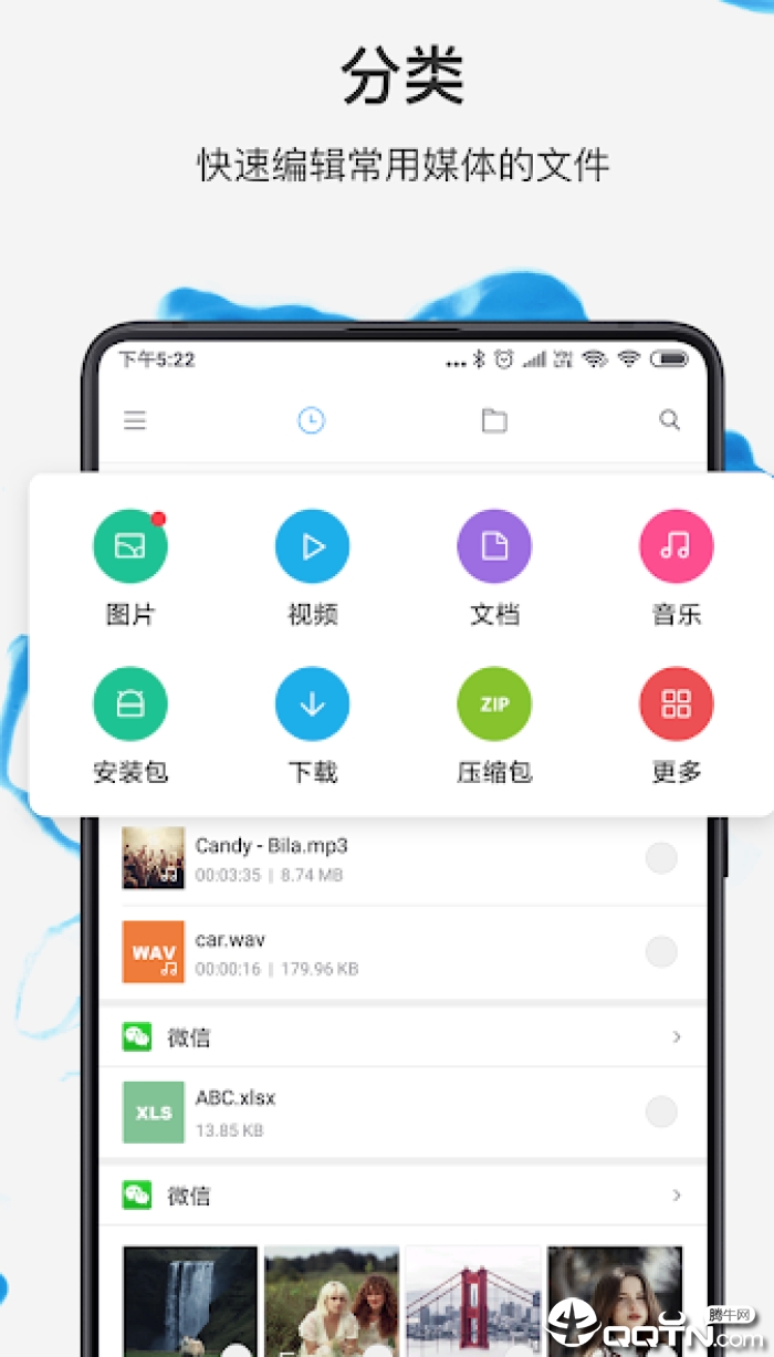 小米文件管理器独立版