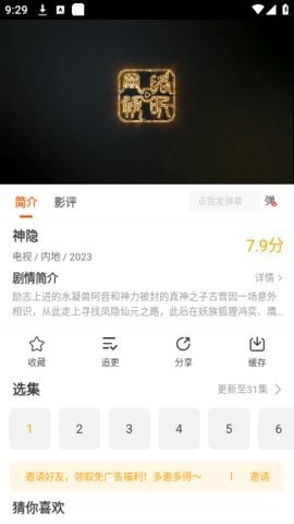 风筝影评软件下载