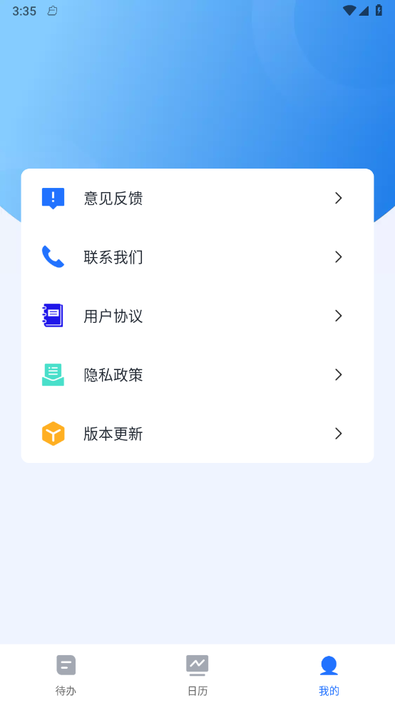 嘀嗒清单
