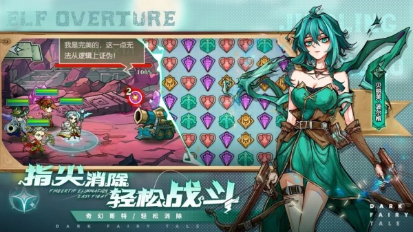 精灵序曲 精灵序曲