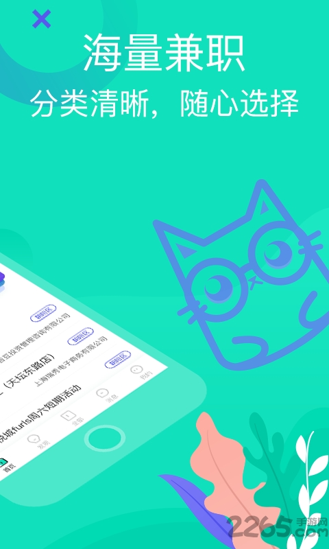 知狸招聘