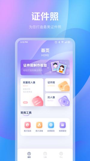 人像抠图制作