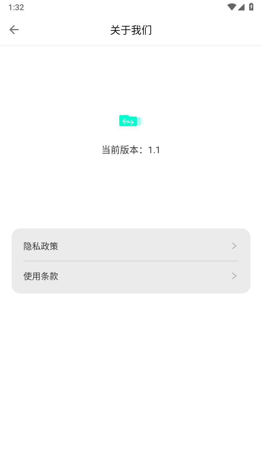 文件传输转移助手