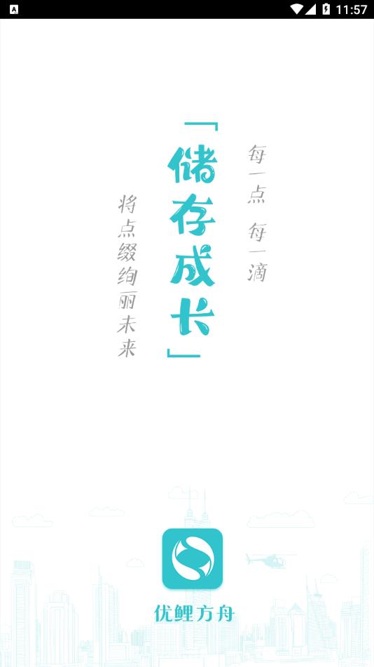 优鲤方舟