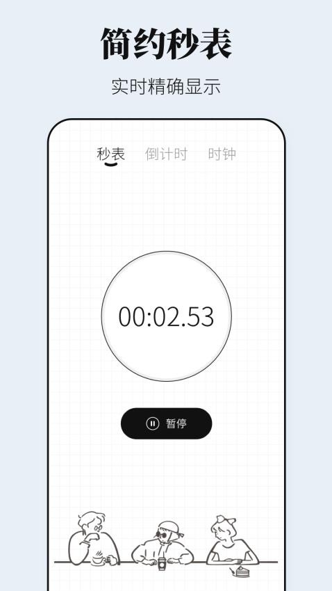 早安闹钟