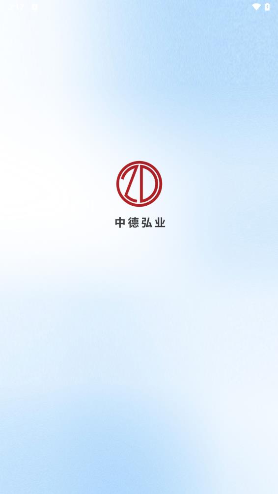 中德弘业