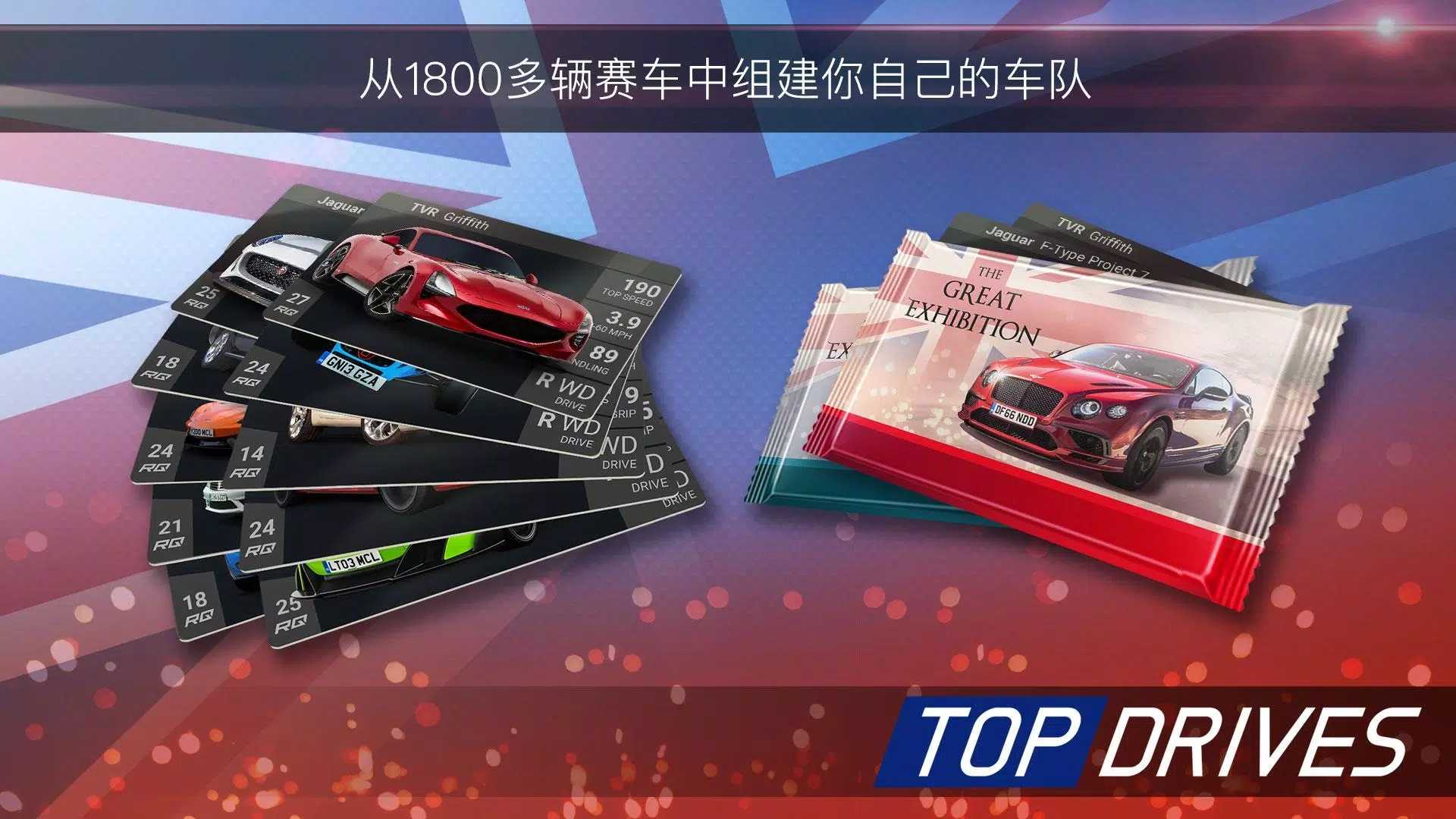 顶尖驾驶最新版