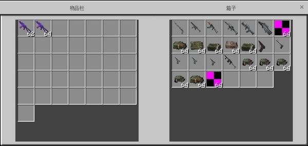 我的世界模组安装器