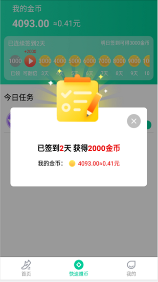 爱步宝最新版福利