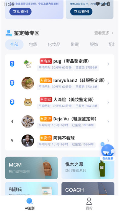 图灵鉴定（AI鉴定）