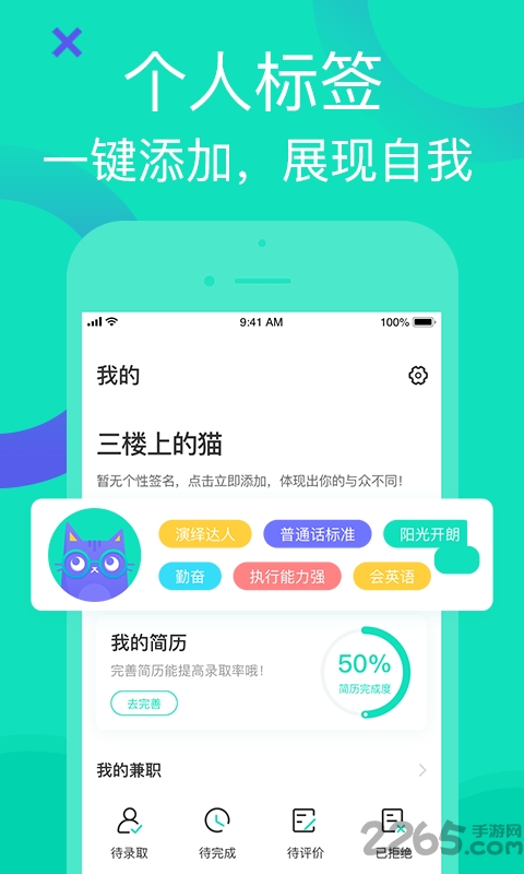 知狸招聘