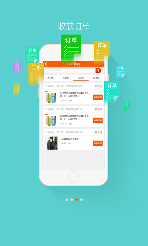 快店铺转让