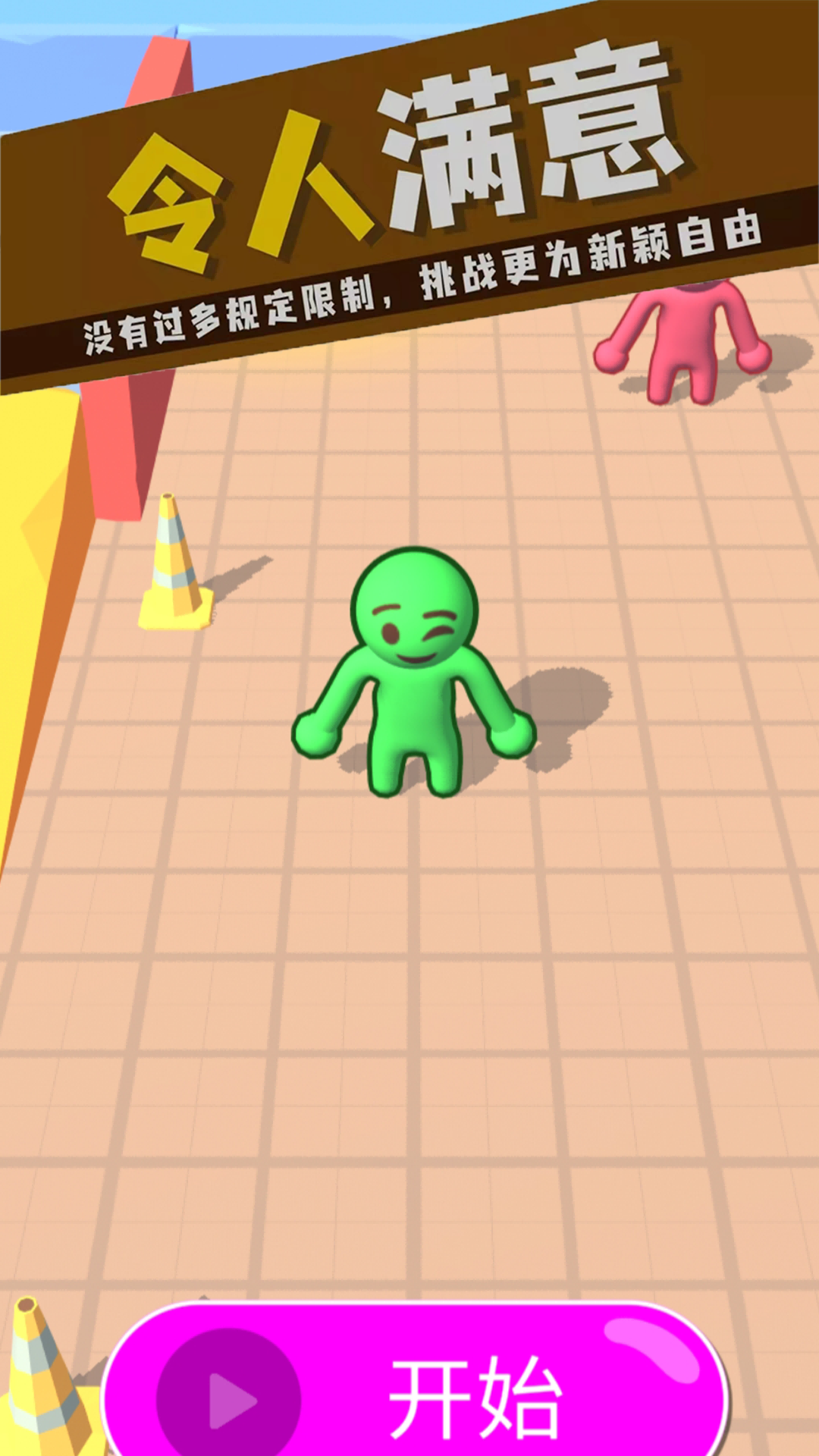 超狂热战斗 超狂热战斗