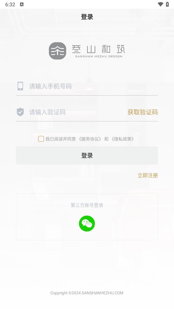 叁山和筑