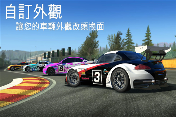 真实赛车3 国际服全解锁版