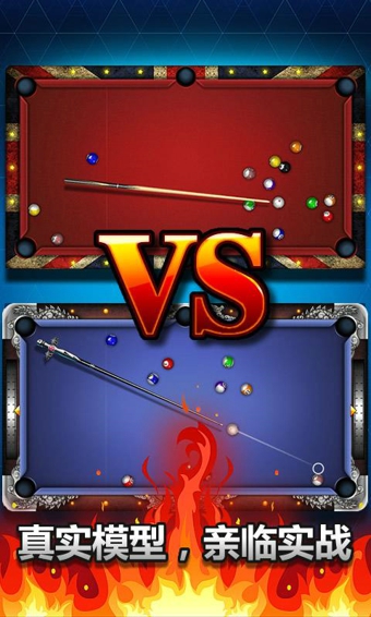 台球帝国腾讯版