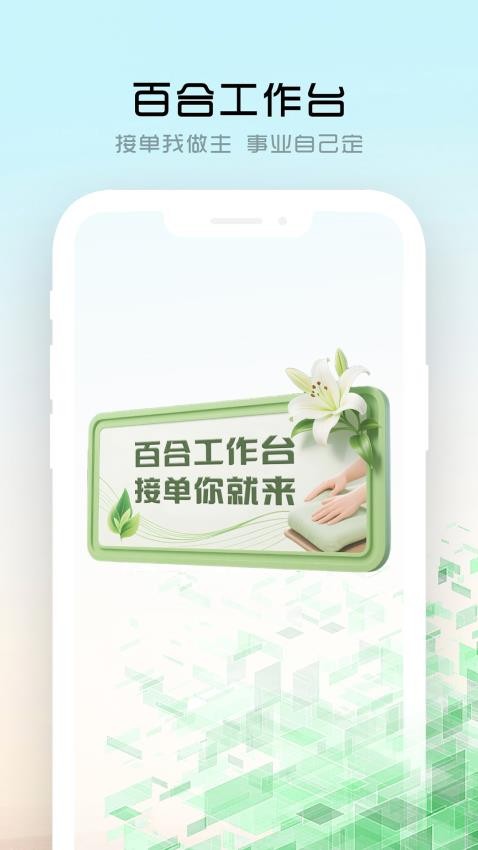 御悦商家