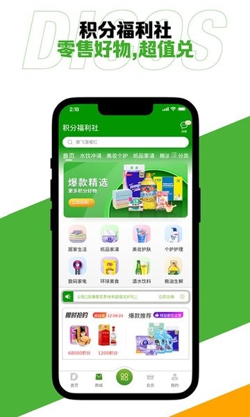 德克士app