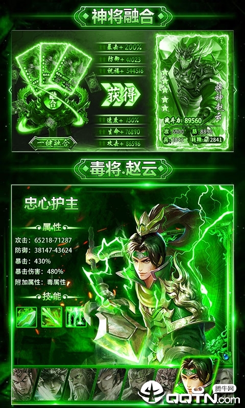 绿都传奇