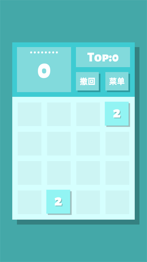 2048清 2048清