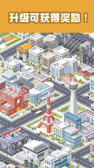 袖珍城市 袖珍城市