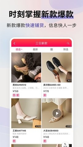 GO2货源
