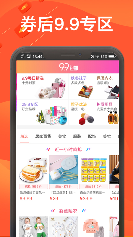 大麦网手机版